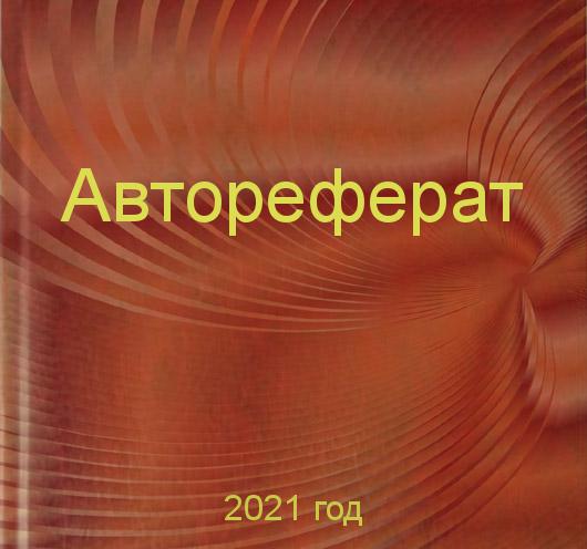 Заказать авторефератов